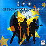 Беовизија 2006 (CD)