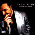 Antonis Remos - Alithies Kai Psemata (CD)