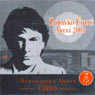 Zdravko Čolić - Arena 2005 live [kartonsko pakovanje] (2xCD)