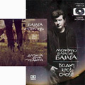 Bajaga i Instruktori - Daljina dim i prašina [+ knjiga stihova 'Vodič kroz snove'] (CD + knjiga)