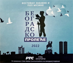 Београдско пролеће 2022 - Фестивал забавне и поп музике (ЦД)