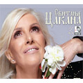 Dragica Radosavljevic Cakana - Svitanje (CD)