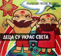 Best songs for kids - Deca su ukras sveta (CD)