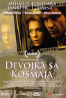 Девојка са Космаја (DVD)