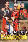 Karađorđević Dynasty (DVD)