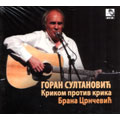 Goran Sultanovic - Krikom protiv krika [Brana Crncevic] (CD)