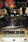 The Hurt Locker (DVD)