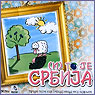 This Is Serbia Too (CD)