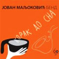 Јован Маљоковић - Корак до сна (ЦД)