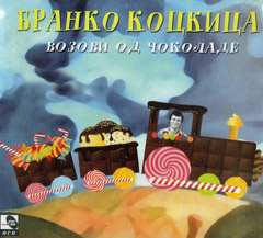 Бранко Коцкица - Возови од чоколаде (CD)