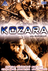 Козара (DVD)
