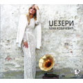Lena Kovacevic - Dzezeri (CD)
