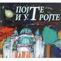 Leontina & Hor Carolija with guests - Pojte i utrojte (CD)