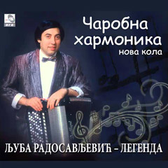 Љуба Радосављевић Легенда - Чаробна хармоника (CD)