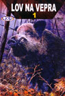 Лов на вепра 1 (DVD)
