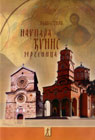 Manastiri Naupara, Đunis i Mrzenica (DVD)