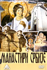 Serbian Monasteries (DVD)