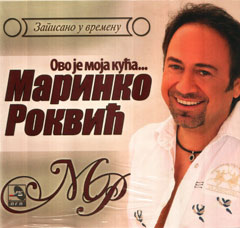 Marinko Rokvic - Ovo je moja kuća [Zapisano u vremenu] (3x CD)