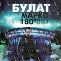 Marko Bulat - 180* (CD)