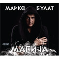 Marko Bulat - Magija [album 2018] (CD)
