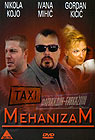 Mehanizam (DVD)