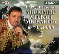 Narodni guslar Milomir Miljan Miljanic - Besmrtnici 2 (2x CD)