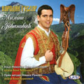 Narodni guslar Milos Jovanovic (CD)
