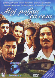 Moj rođak sa sela 1 [epizode 1-2] (DVD)
