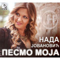 Нада Јовановић - Песмо моја (ЦД)