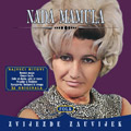 Нада Мамула - Фолк звијезде заувек (2xCD)