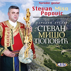 Народни гуслар Стеван Мишо Поповић (CD)