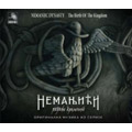 Nemanjic Dynasty - The Birth Of The Kingdom - Original TV Series Soundtrack (CD)
