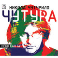 Никола Чутурило Чутура - Неко као ја (CD)