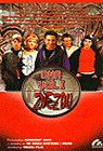 Ona voli Zvezdu (DVD)
