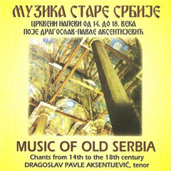 Dragoslav Pavle Aksentijevic - Music Of Old Serbia (CD)