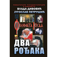 Jugoslav Petrušić, Vladan Divović - Dva rođaka (book)