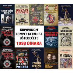 Jugoslav Petrusic, Vladan Divovic - Komplet 13 knjiga (13 books)