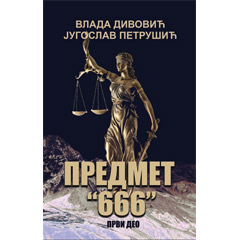Југослав Петрушић, Влада Дивовић - Предмет 666, први део (књига)