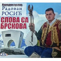 Narodni guslar Radovan Rosic - Slova sa Brskova (CD)