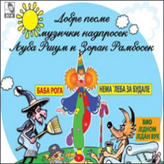 Ljubivoje Ljuba Rsumović i Zoran Rambosek - Dobre pesme muzički nadprosek (CD)