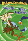 Najbolje od Ptice Trkačice 1 (DVD)