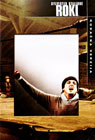 Roki - konačna verzija (DVD)