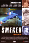 Шмекер (DVD)