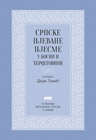 Dejan Tomic - Srpske pjevane pjesme u Bosni i Hercegovini (book)