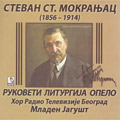 Stevan St. Mokranjac - Rukoveti, liturgija, opelo [second edition] (3xCD)