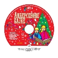 Andersenove bajke (audio CD)