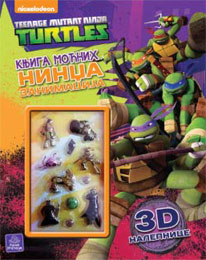 Teenage Mutant Ninja Turtles - Knjiga moćnih nindža zanimacija [3D stickers] (book)