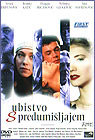 Ubistvo s predumišljajem - internacionalno izdanje (DVD)