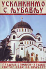Uskliknimo s ljubavlju (DVD)