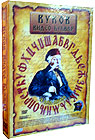 Vukov video bukvar 1-2-3 (boxset) (3xDVD)